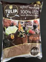 ผงโกโก้ สีเข้ม ตรา Tulip 500g.