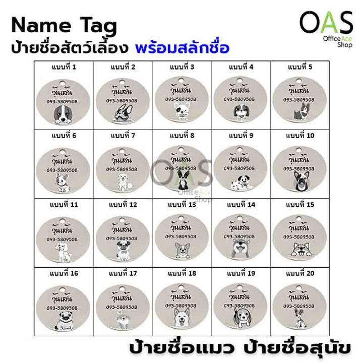 ส่งฟรี-name-tag-ป้ายชื่อสัตว์เลี้ยง-ป้ายชื่อสุนัข-ป้ายชื่อแมว-ป้ายชื่อ-สแตนเลส-พร้อมสลักชื่อ-รูปกระดูก