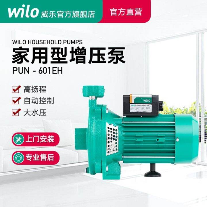 Germany Wilo booster pump household whole house automatic hot water