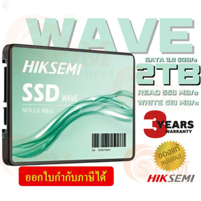 ลด 50% (พร้อมส่ง)2TB SSD (เอสเอสดี) HIKSEMI WAVE(S) 2.5" SATA 3.0 6GB/s 3D NAND (550/510MB/s) HS-SSD-WAVE(S) 2048G - 3Y(ขายดี)