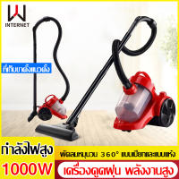 เครื่องดูดฝุ่นในครัวเรือน ดูดฝุ่นทรงพลัง1000W เครื่องดูดฝุ่น vacuum cleaner เครื่องดูดฝุ่นอัจฉริยะ ครื่องดูดเอนกประสงค์ เครื่องดูดฝุ่น ทรงพลัง