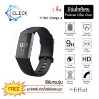 ฟิล์มใสกันรอย ฟิล์มกันรอย Soft Film TPU Film Fitbit Charge 4 +++พร้อมส่ง ฟรีชุดติดตั้ง+++