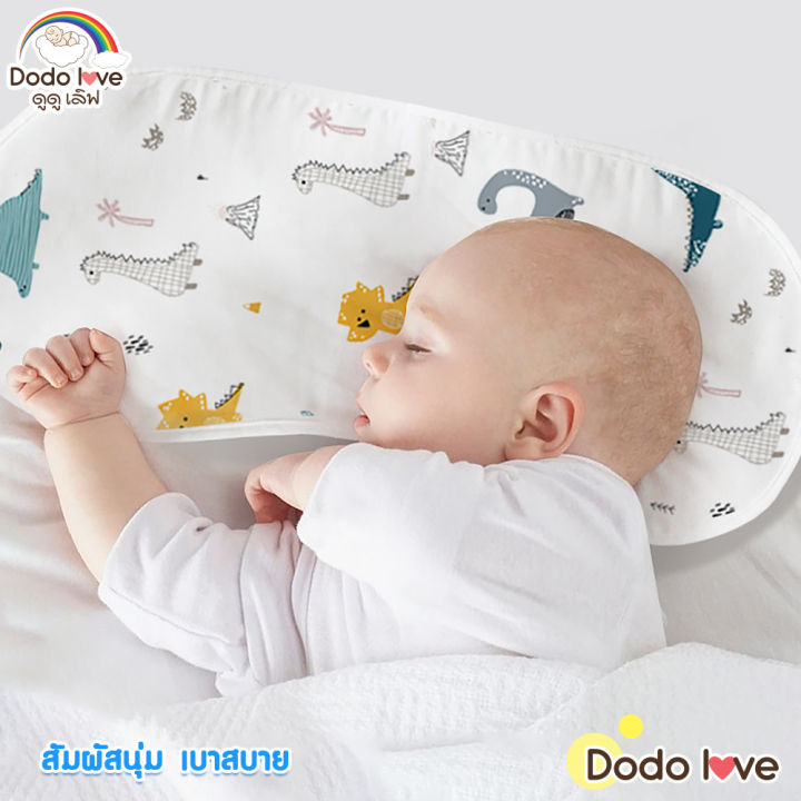 dodolove-ผ้าพาดบ่าสำหรับเด็ก-แผ่นรองคอเด็ก-ผ้ากันเปื้อนเด็ก-ผ้าพาดบ่าอเนกประสงค์-เนื้อผ้านุ่ม-by-twosister