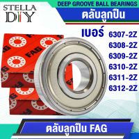 6307 6308 6309 6310 6311 6312 Z ZZ ฝาเหล็ก 2 ด้าน ตลับลูกปืน FAG ( จำนวน 1 ชิ้น ) ( DEEP GROOVE BALL BEARINGS ) 6307 2Z 6308 2Z 6309 2Z 6310 2Z 6311 2Z 6312 2Z พร้อมส่ง