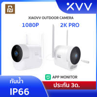 กล้องวงจร  Xiaomi Youpin Mijia XiaoVV B1 กล้องวงจรปิด Outdoor Panoramic IP Camera HD 1080P 360° กันน้ำ IP66 มุมมองกว้าง 180° [ประกัน 2เดือน]