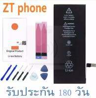 ZTแบตเตอรี่ BATTERY ไอโฟน 6s สุดยอดแห่งความทน งานของแท้คุณภาพดี!!