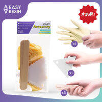 ชุดรวมถุงมือ ไม้ไอติม ที่ปาด EASY Accessory Kit