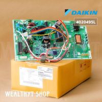 แผงบอร์ดคอยล์ร้อนแอร์ Daikin 4020495 / 4020495L แผงวงจรแอร์ Daikin แผงบอร์ดแอร์ไดกิ้น แผงบอร์ดคอยล์ร้อน แอร์ไดกิ้น รุ่น RKC12NV2S