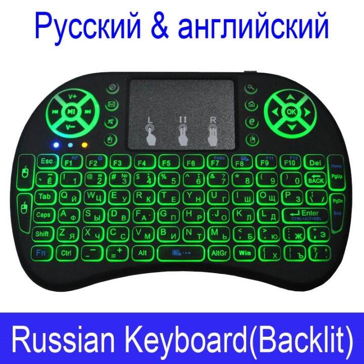[PIIN] ﹍ 7 Color Backlit Mini I8 Wireless Keyboard Air Mouse 2.4ghz ...