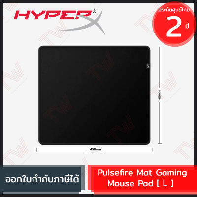 HyperX Pulsefire Mat Gaming Mouse Pad [ L ] แผ่นรองเม้าส์เกมมิ่ง ของแท้ ประกันศูนย์ 2ปี (4Z7X4AA)