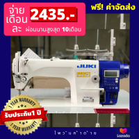 JUKIจักรเย็บคอมจูกิรุ่นDDL7000A-7 ตัดด้าย ย้ำหัวท้ายอัตโนมัติ (ฟรีค่าจัดส่ง/ประกัน1ปี) จักรเย็บผ้า/จักรอุตสาหกรรม