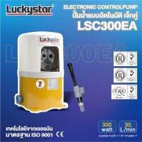 LUCKY STAR ปั๊มดูดลึกเจ็ทคู่ รุ่น LSC-300EA ขนาด 300วัตต์