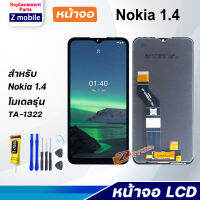 Z mobile หน้าจอ Nokia 1.4 จอชุด จอ Lcd Screen Display Touch Panel Nokia1.4/TA-1322