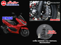 ขาปั้ม Nissin จาน 267mm REVOLUTION PCX 160 2021 - 2023 ------------ PCX160