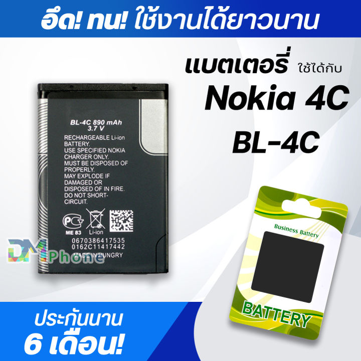 แบตเตอรี่-nokia-4c-bl-4c-battery-แบต-สำหรับ-nokia-x2-1265-1325-1202-1661-2600-2650-2652-2220s-2228-2690-3500c-3108-3500-5100-6260-6170-6102-6100-6101-6103-6131-6066-6088-6131i-6136s-6170-6260-6300-612