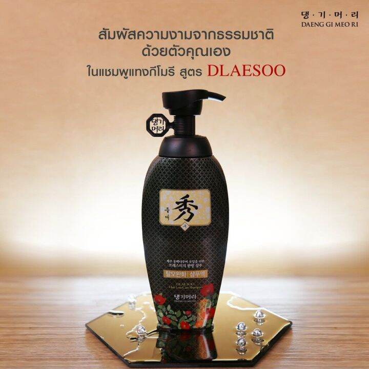 ของแท้-รับตรงจากบริษัท-ขวดสีดำ-400-ml-daeng-gi-meo-ri-dlae-soo-hair-loss-care