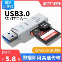 Original card reader usb3.0 high-speed multi-function multi-in-one sd memory card tf converter typec computer card u disk integrated otg car universal suitable for SLR ccd camera Huawei mobile phone