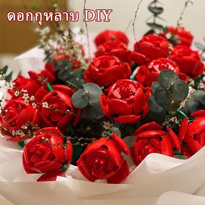 【Cai-Cai】ช่อดอกไม้อมตะ DIY ตัวต่อดอกไม้ ของขวัญวันเกิด ของขวัญวันหยุด เหมาะสําหรับสาว