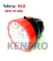 ไฟฉาย  HLX NEW YD-888