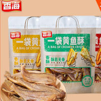 XUPAI croaker สีเหลือง กรอบ ปลาเล็ก แห้ง กรอบ 50g 黄鱼酥小鱼干香酥50g香海小黄鱼高钙网红即食海鲜零食办公室休闲