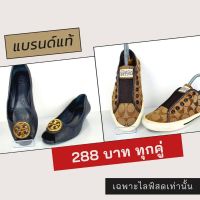 ❈รองเท้า 288 บาท ทุกคู่ (เฉพาะไลฟ์สดเท่านั้น)