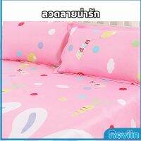 Reviln ผ้าคลุมที่นอน 2.2×2.3 m ปล่อยชาย สีหวานสดใส Bed Sheets &amp; Pillowcases