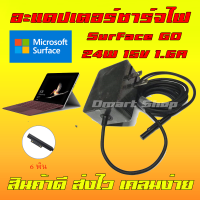 ⚡ Surface Adapter 24W 15V 1.6A หัว 6 Pin Microsoft M3 Pro4 Go Charger Model 1824 แท็บเล็ต อะแดปเตอร์