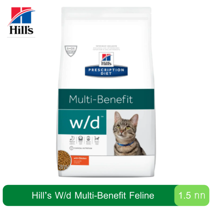 😸 ส่งฟรีHill’s W/d MultiBenefit Feline 1.5 kg อาหารแมว อาหารแมว ควบคุม