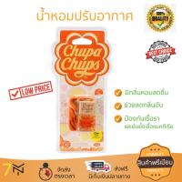 สินค้าแนะนำ สเปรย์ดับกลิ่น สเปรย์ปรับอากาศ  น้ำหอม CHUPA CHUPS กลิ่นส้ม ลดกลิ่นอับชื้น ลดแบคทีเรียในอากาศ ทำให้รู้สึกผ่อนคลาย สเปรย์ปรับอากาศ จัดส่งฟรี มีบริการเก็บเงินปลายทาง