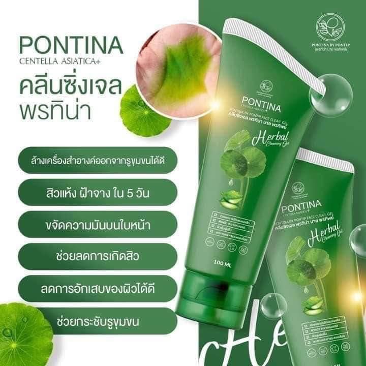 คลีนซิ่งเจลพรทิน่า-เจลล้างหน้าใบบัวบก-pontina-100-ml-ล้างเครื่องสำอางออกได้ดี-ล้างหน้าสะอาด-สิวแห้งเร็ว-ลดการอักเสบ