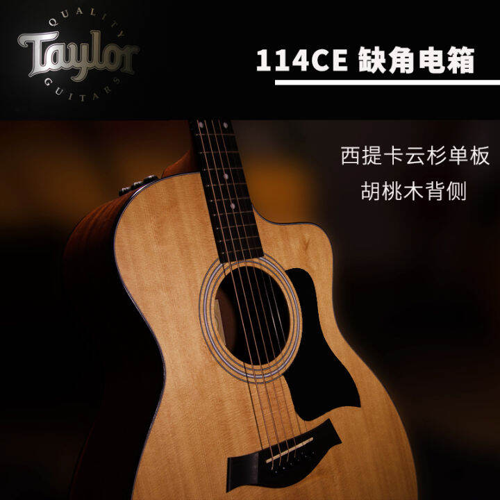 shiyin-musical-instrument-store-taylor-taylor-114-214-314-414-514ce