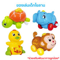 ของเล่นเขย่ามีเสียง (กระพรวน) CI101-CI120/ ของเล่นไขลาน