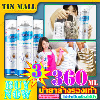 【⚡ส่งจากกรุงเทพ⚡】น้ำยาทำความสะอาดรองเท้า 360ML ไม่จำเป็นต้องใช้น้ำซัก เช็ดง่ายไม่ทำร้ายรองเท้าโฟม ผงซักรองเท้า เหมือนรองเท้าใหม่ น้ำยาล้างรองเท้า น้ำยาเช็ดรองเท้า น้ำยาขัดรองเท้า น้ำยาทำความสะอาดรองเท้า โฟมขัดรองเท้า โฟมซักแห้ง โฟมซักรองเท้า โฟมท