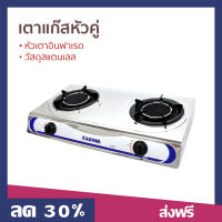 ?ขายดี? เตาแก๊สหัวคู่ Kashiwa หัวเตาอินฟาเรด วัสดุสแตนเลส รุ่น K-2007 - เตาแก๊สอินฟาเรด 2 หัว เตาแก๊ส 2 หัว เตาแก้ส2หัว เตาแก๊สอินฟาเรดหัวคู่ เตาแก้ส เตาแก้สสองหัว เตาแก้สหัวคู่ เตาแก๊ช เตาแก๊ช2หัว เตาแก๊ด เตาแก๊ซ เตาแก๊ซ2หัว gas stove infrared