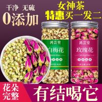 Premium New Arrivals White Plum and Rose Flower Tea Bulk Nodules Green Calyx Wholesale Bags