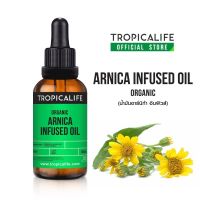 น้ำมันอาร์นิก้า อินฟิวส์ ออแกนิค (ARNICA INFUSED OIL - ORGANIC)