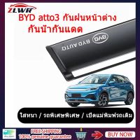 ZLWR BYD atto3 ม่านบังแดดคิ้วกันฝน BYD YUAN PLUS 2022-2023 car window rainshield (4 ชิ้น) อะคริลิคแท้ BYD ตกแต่งรถ