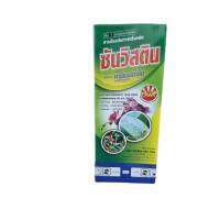 สารป้องกันกำจัดเชื้อราในพืช ชื่อซันวิสติน ขนาด 100 ซีซี ใช้ในพืชที่เกิดโรคจากเชื้อรา