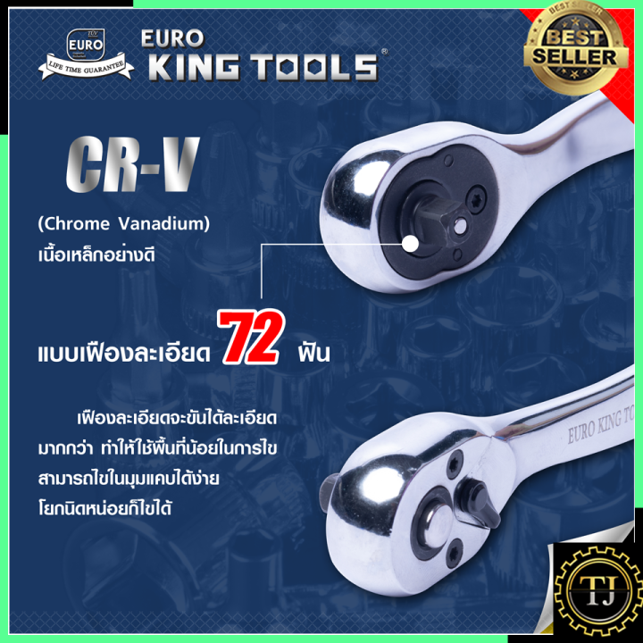 euro-king-tools-ชุดบล็อก-ลูกบล็อก-2หุน-46-ชิ้น-1-4-รุ่น-46pcs