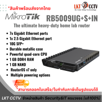 พร้อมส่ง! Mikrotik RB5009UG+S+IN The ultimate heavy-duty home lab router