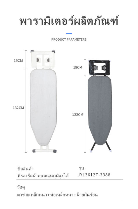 โต๊ะรีดผ้ายืน-โต๊ะรีดผ้า-ผ้ารองรีดผ้า-ที่รองรีดผ้า-โต๊ะรีดผ้านั่งโต๊ะเตารีด-โต๊ะรีดผ้า-โต๊ะรีดทรงสูง-โต๊ะรีดผ้า-โต๊ะรีดผ้าแบบยืน
