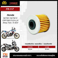 FR-117 : กรองเฟืองท้าย/กรองเครื่อง/กรองห้องคลัช สำหรับ Honda NC700-750 X / CRF1000 D-G,H,J,K Africa Twin / X-ADV | Oil2U