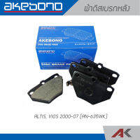 AKABONO ผ้าดิสเบรกหลัง ALTIS / VIOS 2000-07 (AN-635WK)