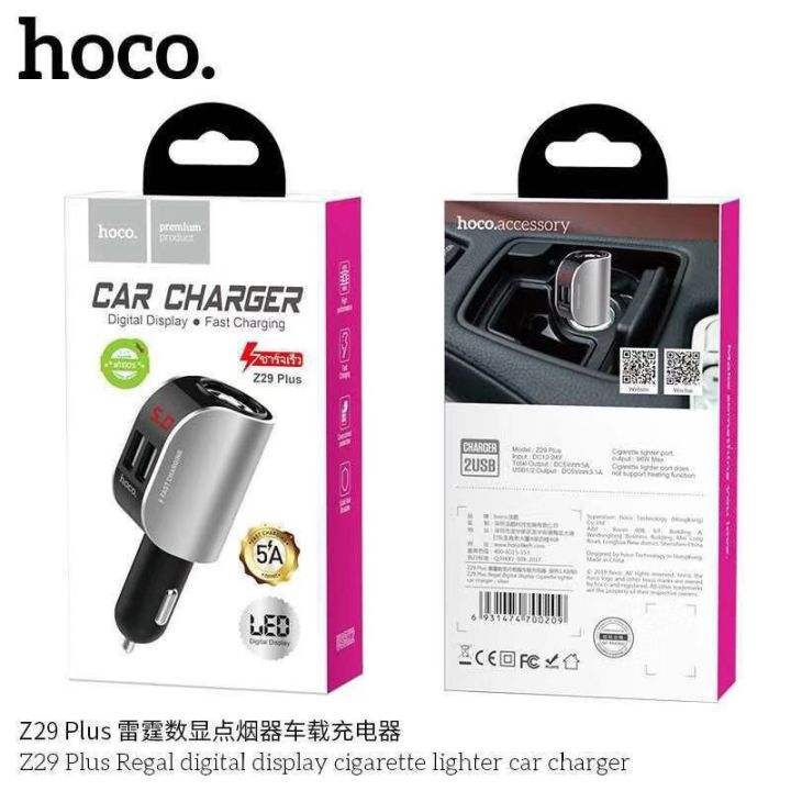 hoco-z29plus-ที่ชาร์จรถในรถยนต์-2usb-พร้อมจอ-led-ชาร์ทรถ-หัวชาร์ทรถ-car-charger-ชาร์จรถ