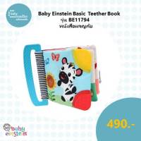 Baby Einstein Basic Teether Book รุ่นBE11794