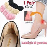 【YF】 3/6mm Women Insoles for Shoes High Heel Pad Adjust Size Adhesive Heels Pads Protector Sticker Pain Relief Foot Care Insert