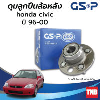 GSP ลูกปืนดุมล้อหลัง HONDA CIVIC EK ES DIMENSION FD FB FB HYBRID FC FK ฮอนด้า ซีวิค (ABS) ราคาต่อ 1 ชิ้น