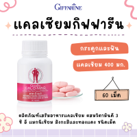 แคลเซียม กิฟฟารีน CAL-D-MAG 400 mg ทานได้ทุกวัน แคลเซียมกิฟฟารีน giffarine