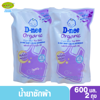 D-nee น้ำยาซักผ้าสำหรับเด็กดีนี่นิวบอร์นพลัส กลิ่น Yellow moon สีม่วง 600 มล.