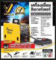 VALU เครื่องเชื่อม MIG กำลังไฟเข้า 3.96 กิโลวัตต์ สายเชื่อมมิกยาว 3 เมตร ระดับป้องกัน IP21S รุ่น ECOMIG150ใช้กับลวดเชื่อม MIG ขนาด 1 และ 5 กก. (แวลู)